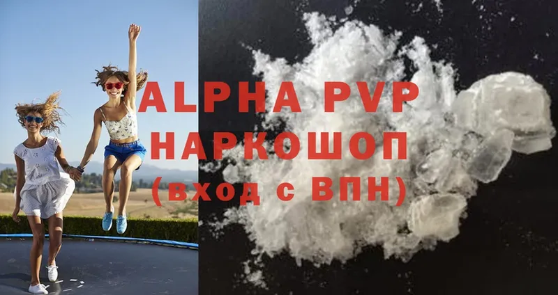 A PVP Соль  ссылка на мегу маркетплейс  Ржев  нарко площадка какой сайт  закладки 