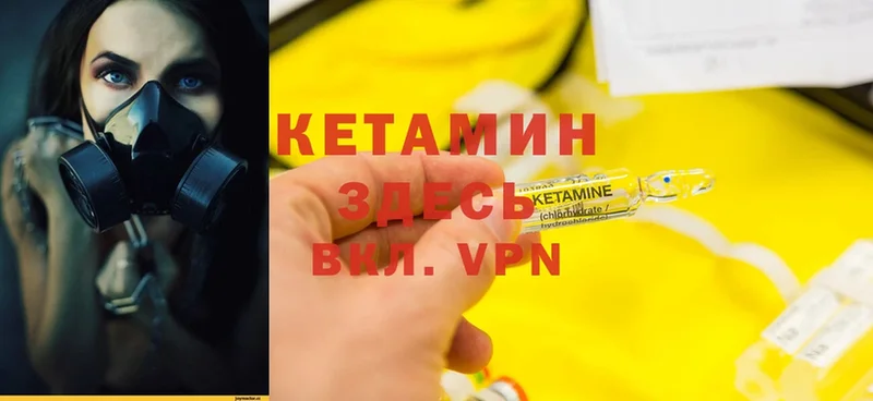 наркота  Ржев  Кетамин ketamine 