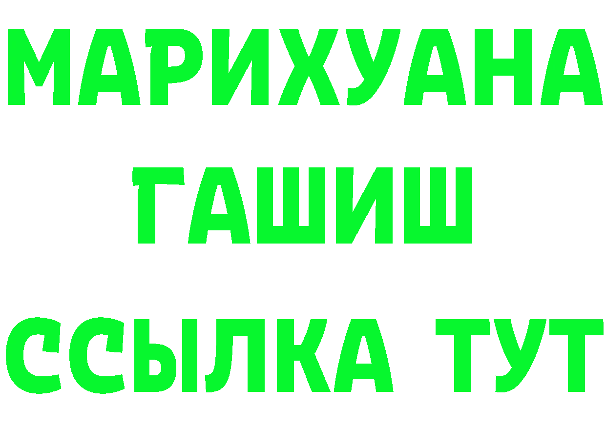 МЯУ-МЯУ кристаллы зеркало площадка гидра Ржев