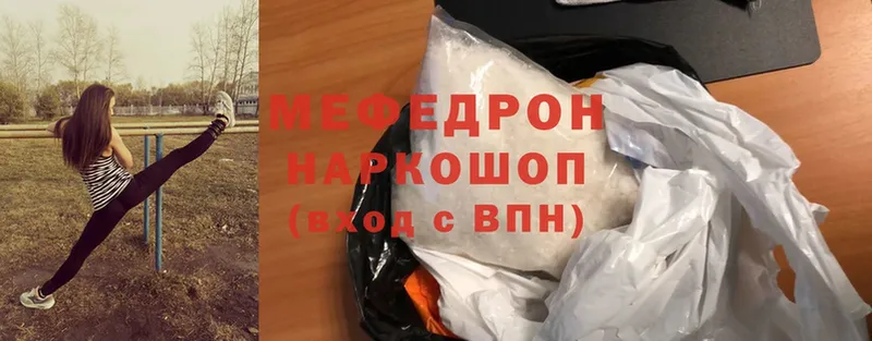 МЕФ mephedrone  Ржев 